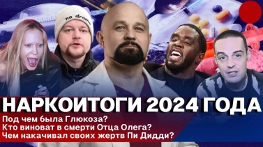 наркомания, соль и боль